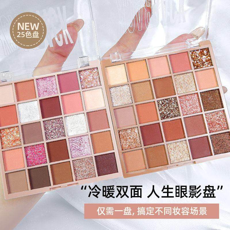马卡龙25色眼影盘彩色玩妆闪粉珠光亮片温柔橘棕大地色女小众正品