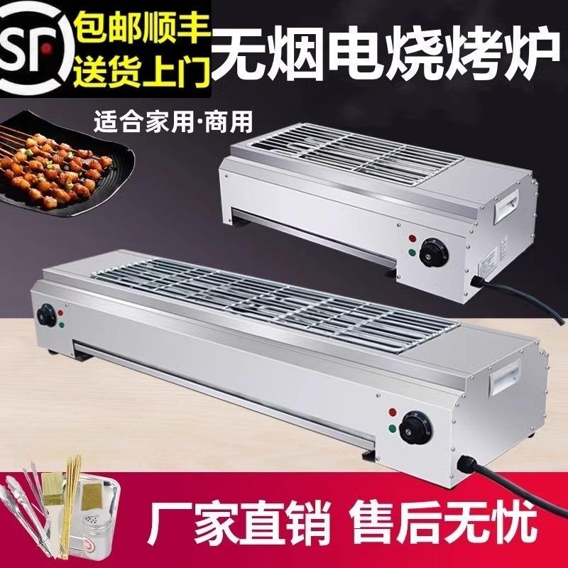 无烟电烧烤炉家用烤串机商用摆摊烤羊肉串烤生蚝烤面筋电烤炉商用