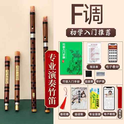 高档子横笛竖笛横竖两笛e用笛苦竹笛器竹笛精制入门横笛演乐奏g调