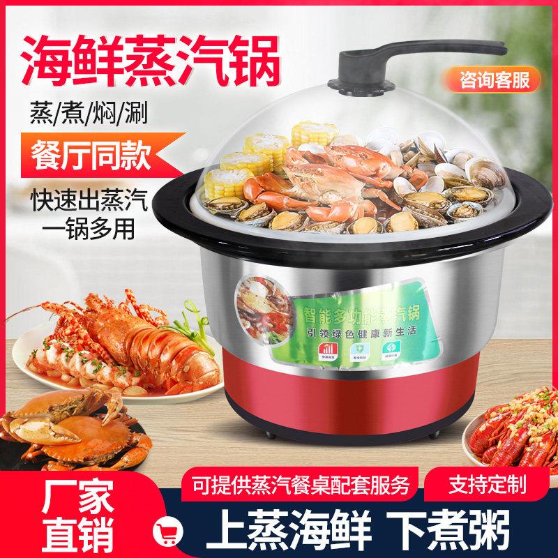 御膳蒸汽海鲜锅商用全自动智能蒸汽火锅多功能一体蒸菜锅桑拿蒸锅