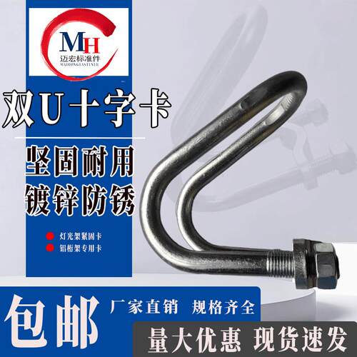 灯光架升级版双U型十字卡扣螺丝铝桁架专用抱箍truss架专用卡扣