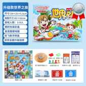 大富翁世界之旅豪华升级大号经典 飞行棋游戏棋 桌游儿童玩具成年版