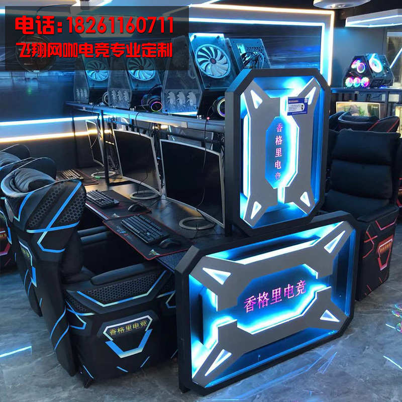 飞翔网咖吧桌椅电竞游戏电脑实木后置机箱X型复古定制沙发椅子桌
