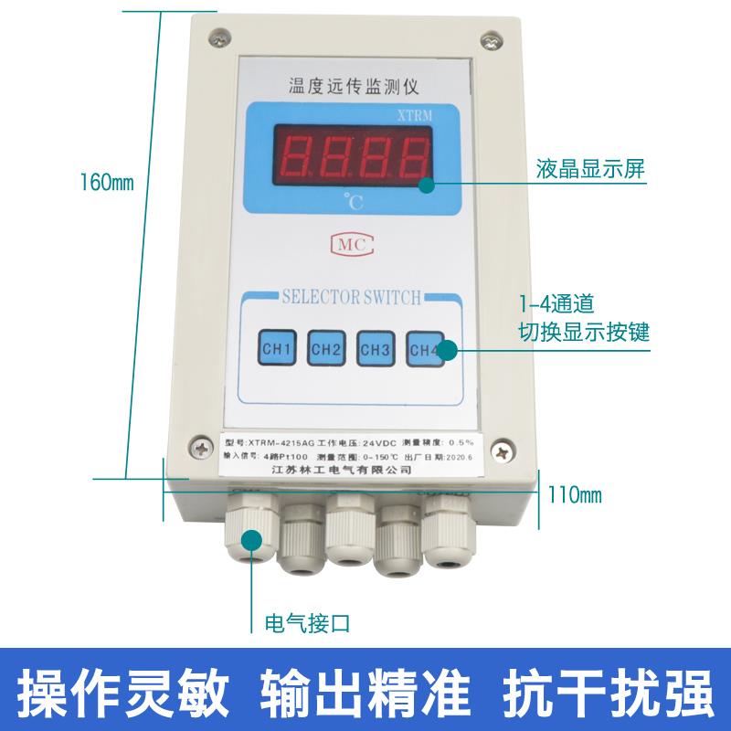 高档TRM-415/AGX温度远传监度测仪水泥厂/温巡检仪/多回路温度变