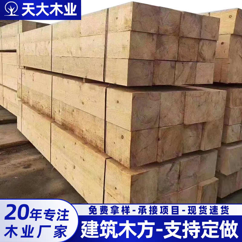 建筑支模木方 矿用火车轨道油浸防腐枕木吊车设备枕垫木