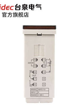 tqidec台泉电气温度控制器XMTG-131数字显示拨码调节温控器