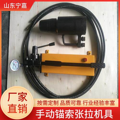 张拉机具MS18手动锚索张拉机具 锚索张拉机具矿用锚索张拉机具