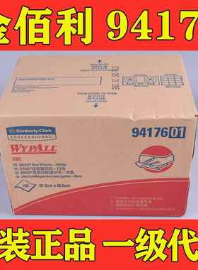 金佰利94176/94173工业擦拭布X80无纺布白色吸油吸水无尘纸金伯利