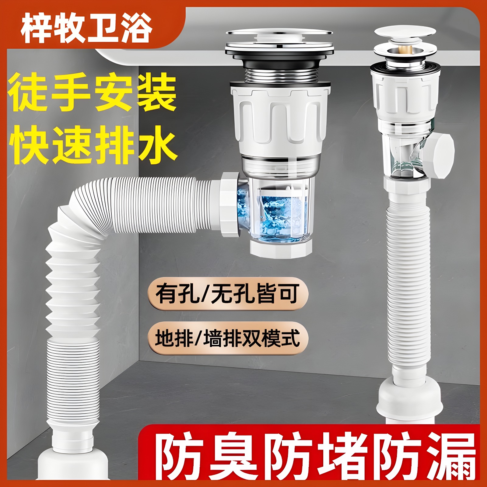 洗手盆下水管配件全套洗脸池排水套装防臭神器卫生间台盆墙排软管
