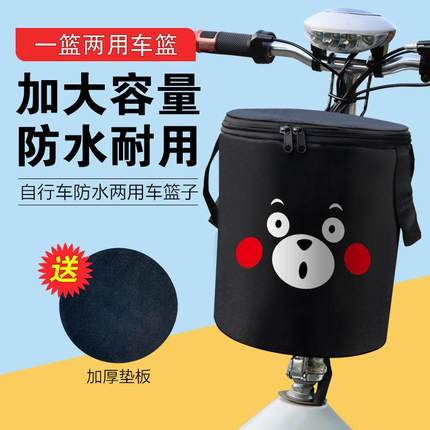 电动车前置篮子自行车车筐车篓折叠车滑板车帆布防水篮子单车挂篓