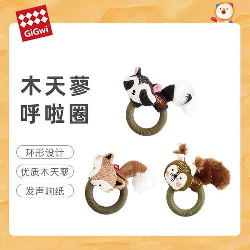 贵为GiGwi猫咪磨牙玩具木天蓼呼啦圈毛绒响纸发声逗猫自嗨猫玩具