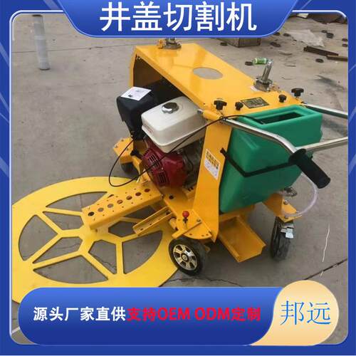 井盖切圆机窨井盖环形切割机路面圆周沥青市政下水道路圆形切割机