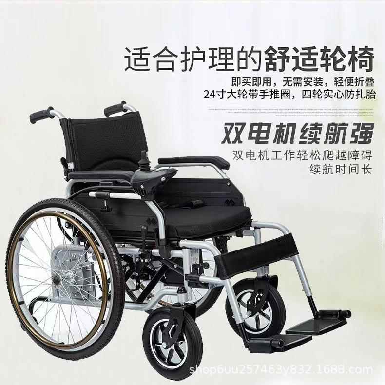 手电用动轮椅老人电两轮可折叠便携轮椅车残疾人老84年四轮代步车