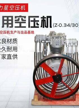 供应中高压空压机机头Z-0.34/30中高压活塞式压缩机船用空压机