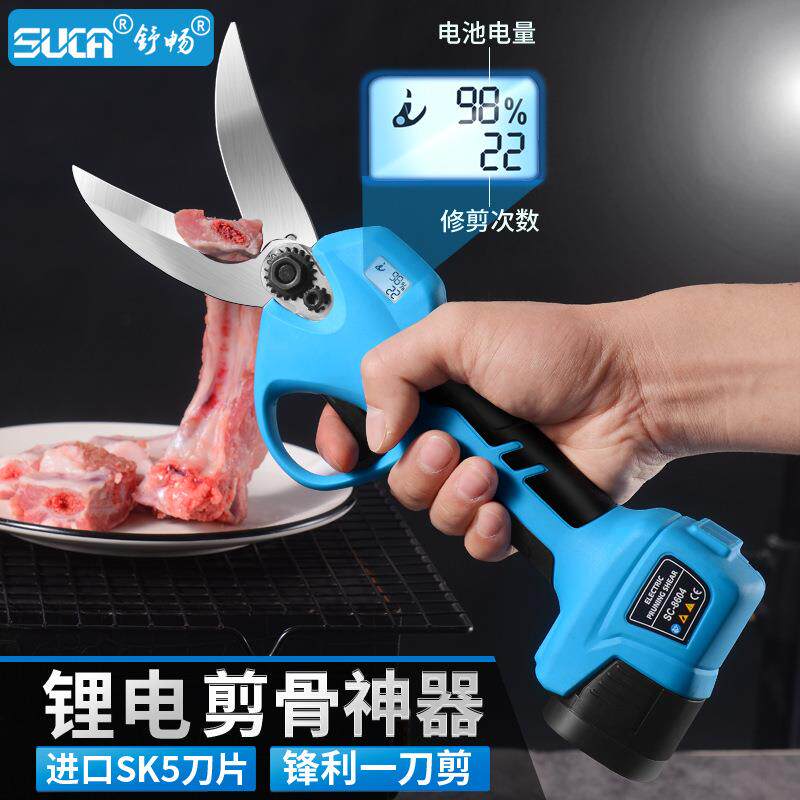 舒畅多功能电动排骨剪无刷锂电鸡骨剪洋葱蒜头剪刀电动排骨剪刀