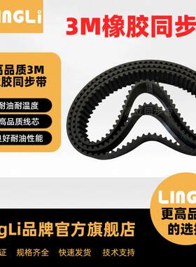 3M同步带橡胶2160-3M/2388-3M/3000-3M/3279-3M/3300-3M