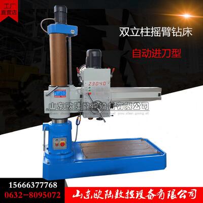 厂家圆柱立式双立柱机械摇臂钻床Z3040×13 现货一件也