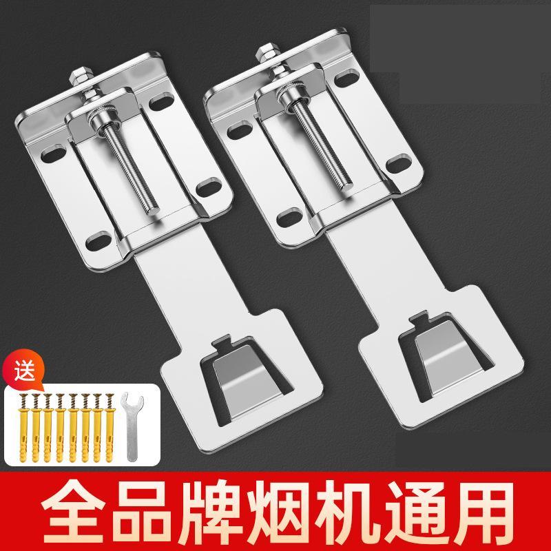 吸抽油烟机升降挂钩可调节器浮动挂板加厚挂架伸缩支架挂件架子