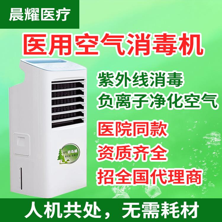 紫外线空气消毒机负离子净化空气光触媒除醛除异味壁挂式移动式家