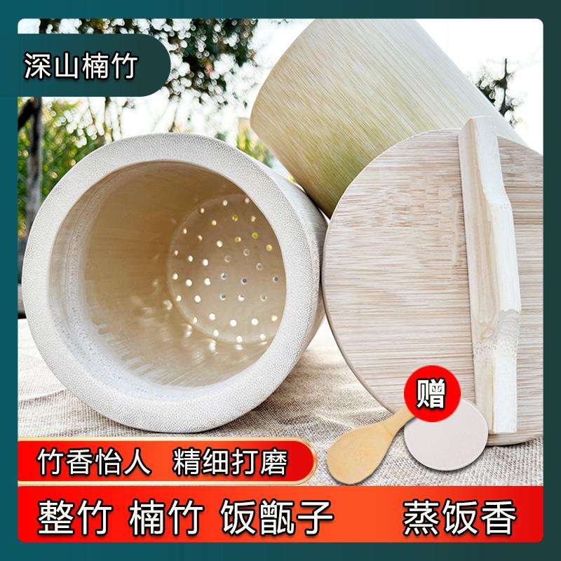 天然楠竹整竹甑子蒸饭竹筒饭个人厨房家用蒸竹子蒸笼楠竹定.制