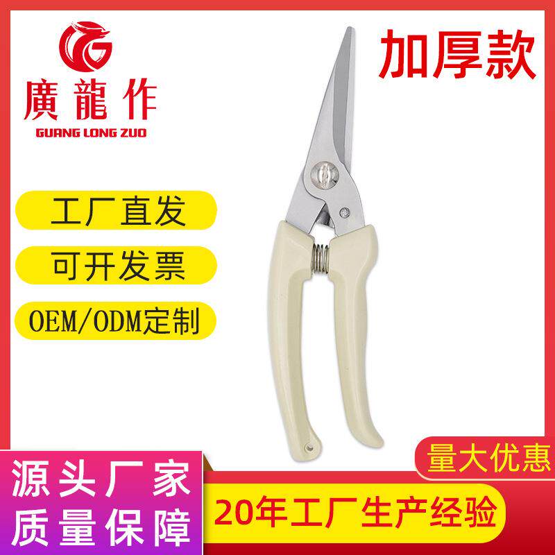 阳江厂家现货园林剪刀修枝剪 直头葡萄修枝采果橘修花摘果剪