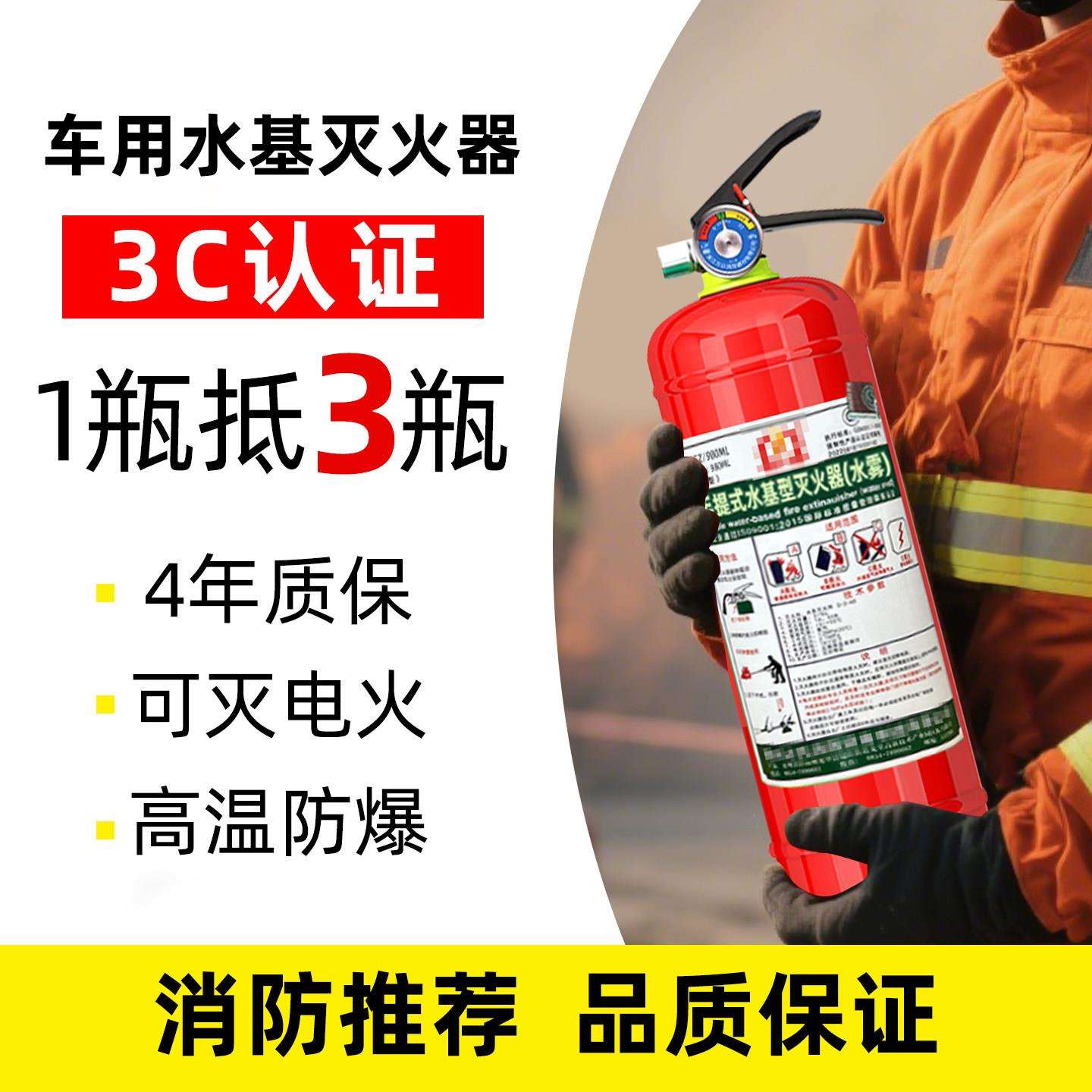车载水基灭火器正品私家车手提小轿车专用汽车国标认证家消防器材