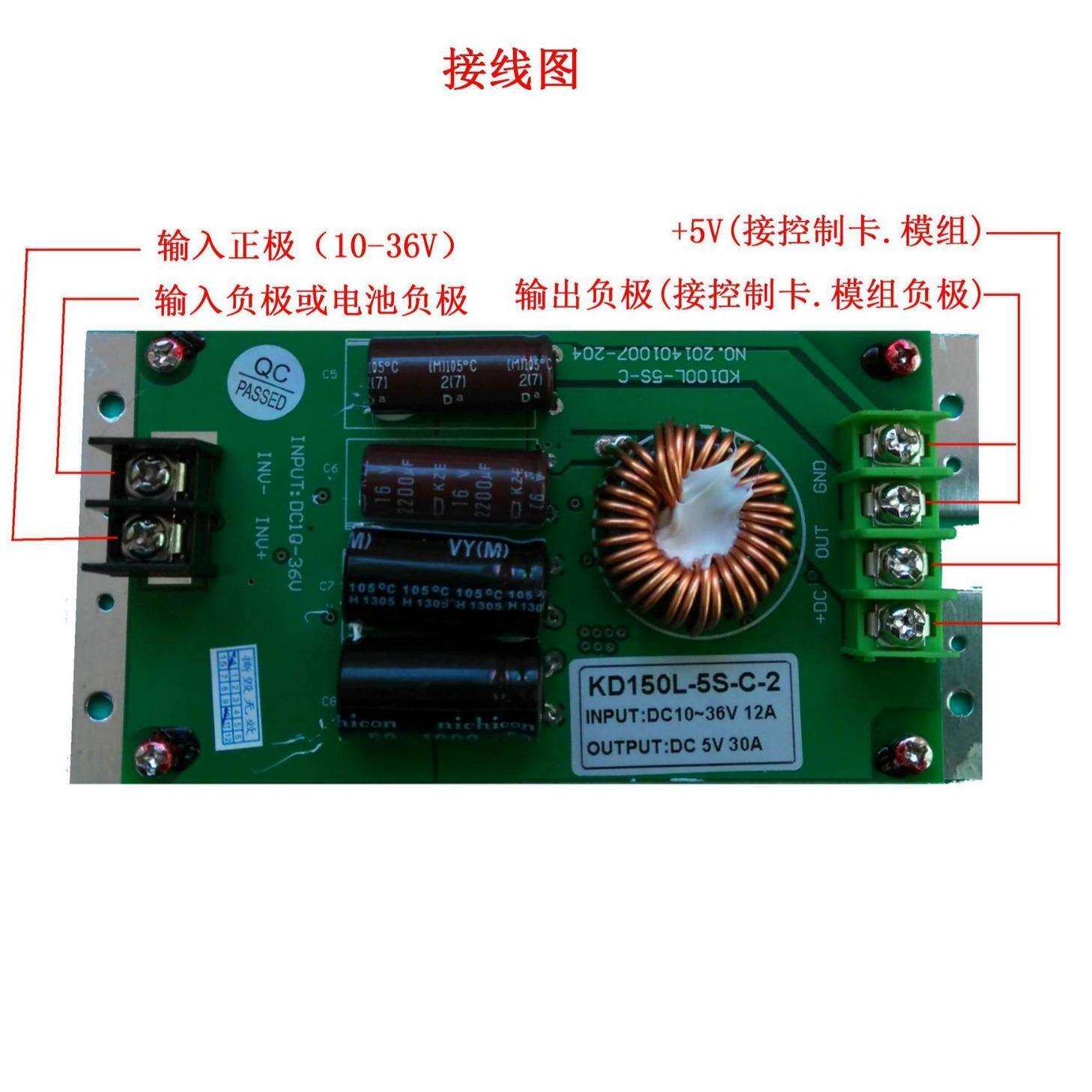 5V30A 超薄车载条屏电源 车载条屏 超薄电源 公交车屏电源