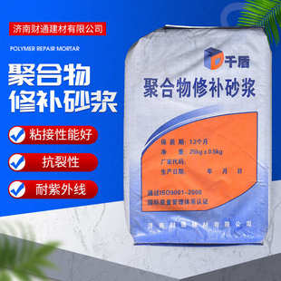 现货混凝土起皮起砂露石子露筋修补处理材料 高强聚合物修补砂浆