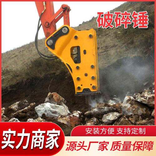 旧建筑拆除式多功能小型打磨掘进锤钢筋混凝土打孔液压挖机破碎锤