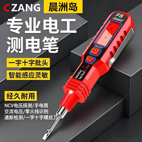 2026新款电工专用验电笔多功能智能十大名牌高级高精度试电线断点