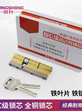 叶片国C级防盗门全铜锁芯铁钥匙防撬防盗防锡纸锁具配件厂家