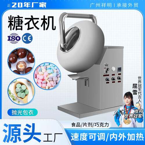 广州BY-400内外加热药丸抛光机包衣机小型药片糖果种子糖衣机