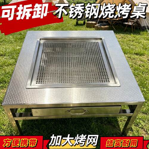 加厚不锈钢烧烤桌可折叠家用烧烤架正方形露营围炉桌可携式摆摊烤