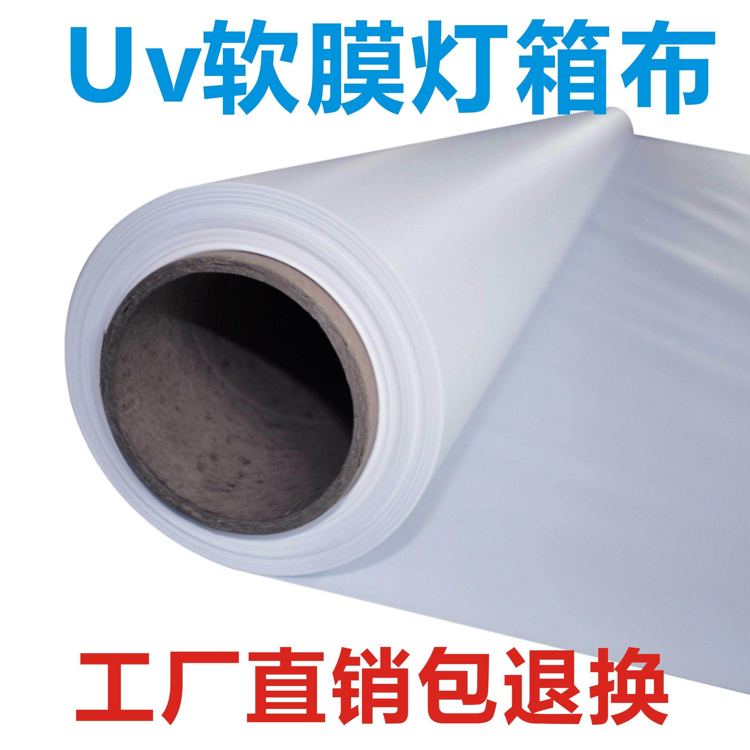 UV软膜天花卷材白色透光软膜灯箱布客厅吊顶布窗帘投射灯箱布材料