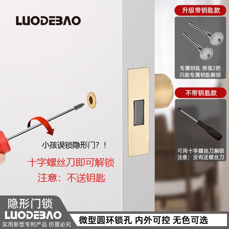 罗德堡暗门锁 单侧单面锁密室门机械门锁