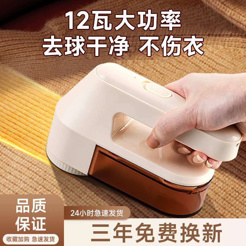 大功率毛球修剪器剃毛器衣服起球去球除毛刮毛不伤衣物毛衣修剪机