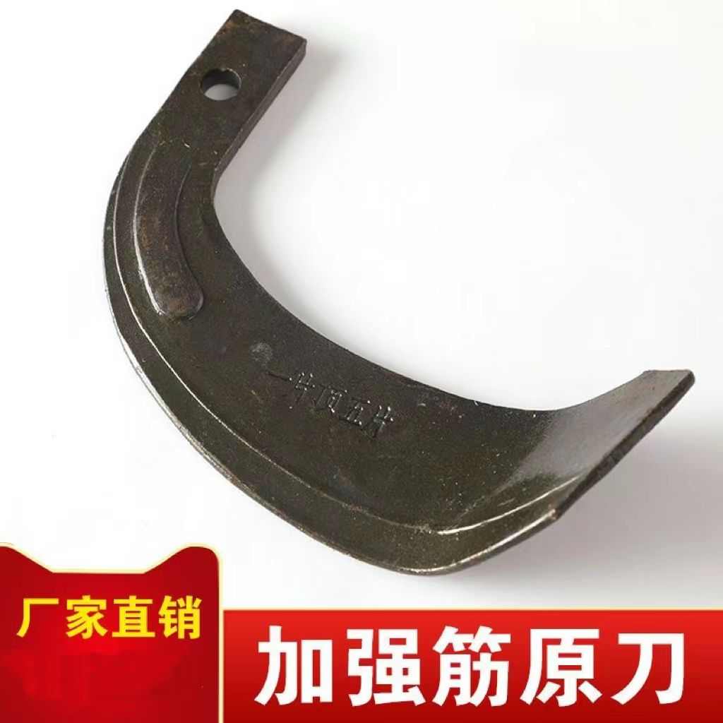 刀还刀片耐磨配件刀字田刀片开垦刀库螺丝七合金旋耕旋耕机刀农机