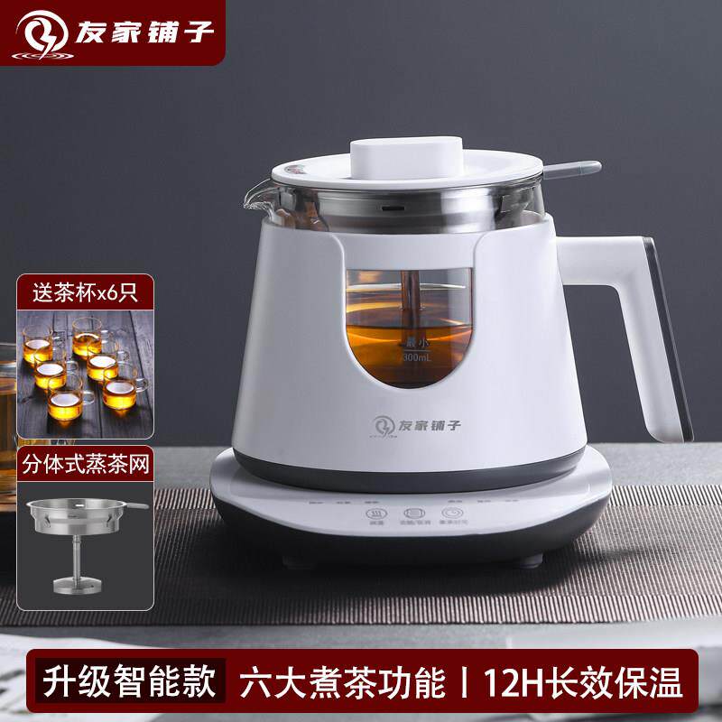 煮茶器黑茶全自动电热蒸汽玻璃普洱蒸茶器保温烧茶煮茶壶养生壶
