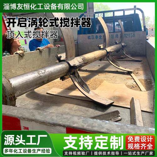 后掠式搅拌器循环池污水处理径流式搅拌设备反应釜搅拌机厂家