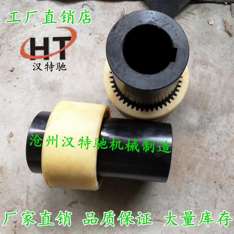 内齿尼龙弹性联轴器联轴套NL8电机油泵连接轴NL5尼龙套齿式联轴器