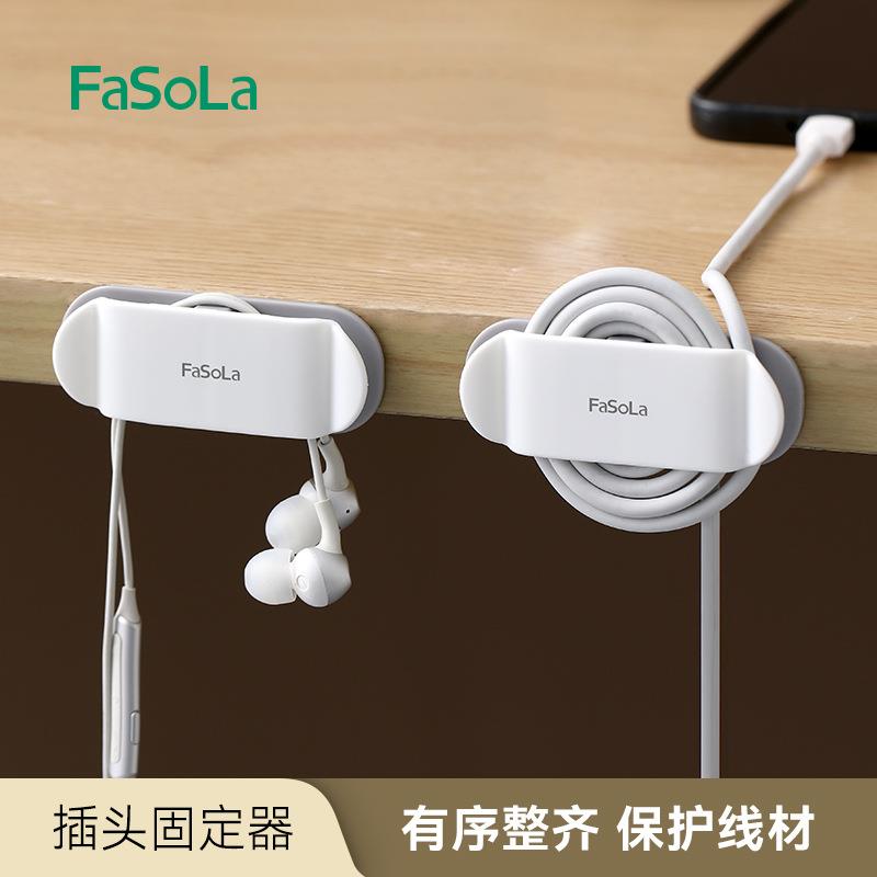 FaSoL插头固定器墙上无痕挂钩家用简约厨房理线器多功能绕线夹