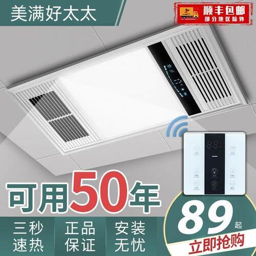 [新疆包邮]暖风机浴霸集成吊顶30*60排气照明一体化妆室五合一吸