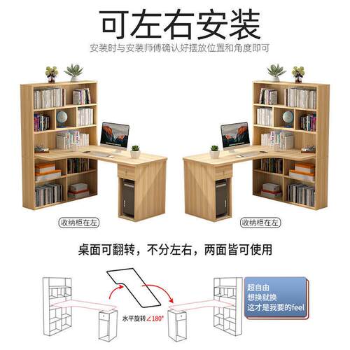 M电脑桌书型桌书架一桌转l角IDJ卧室儿童体角落拐角小户型学习台