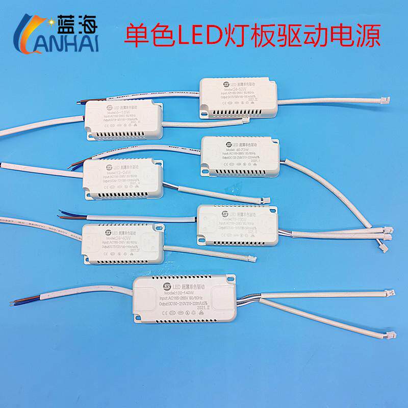 LED驱动电源恒流驱动吸顶灯灯板启动器单色LED灯板驱动电源