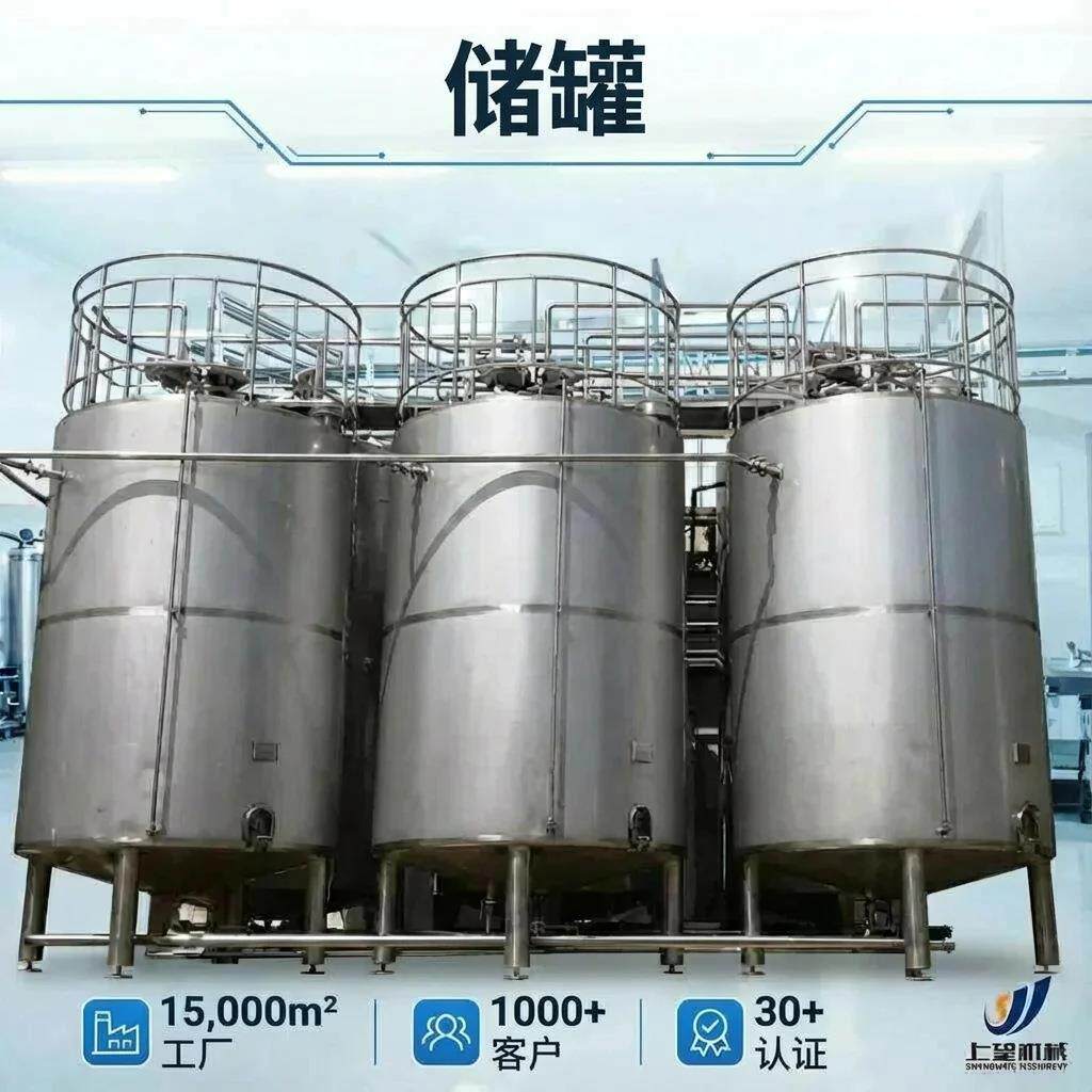 不锈钢牛奶饮料储罐大容量储液储罐暂存罐LiquidStorageTank
