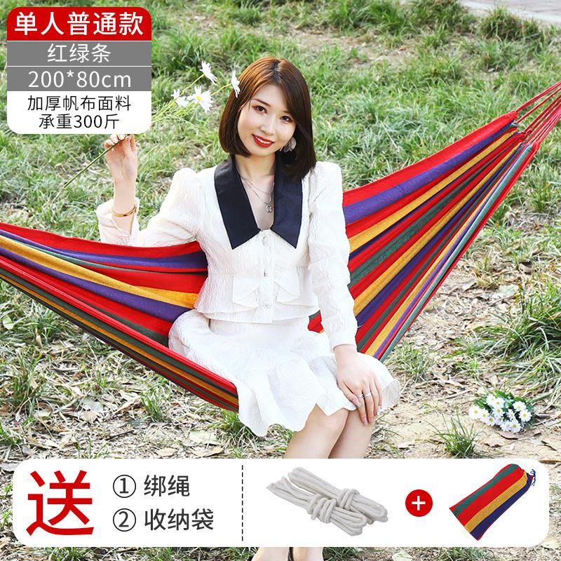 成人吊床户外秋千野外防侧翻掉大人双人吊椅宿舍室内露营儿童野餐