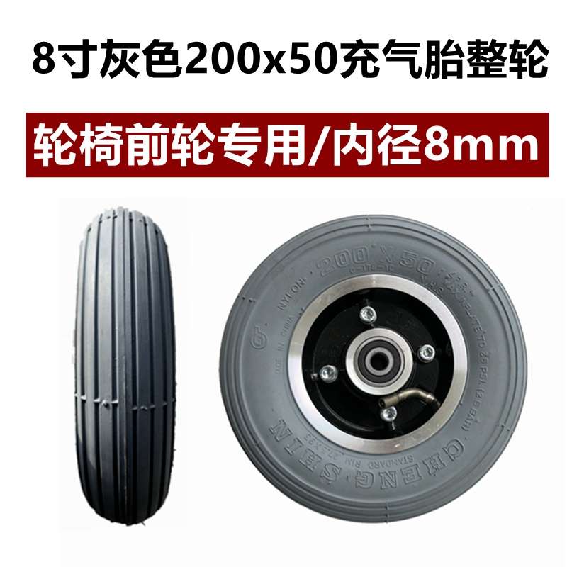 电动轮椅200x50实心胎老年代步车6寸7寸8寸10寸10x2免充气轮胎