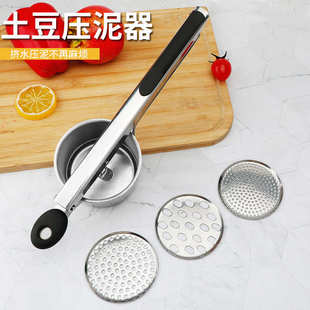 压薯器不锈钢土豆压泥器硅胶手柄马铃薯捣碎器辅食搅碎器 新款