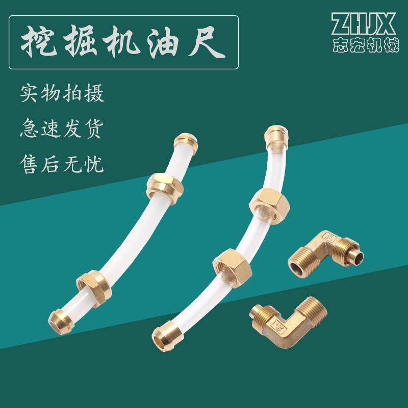 适用小松PC60/120/200/360-7/8挖掘机配件液压油标尺柴油箱泵油尺