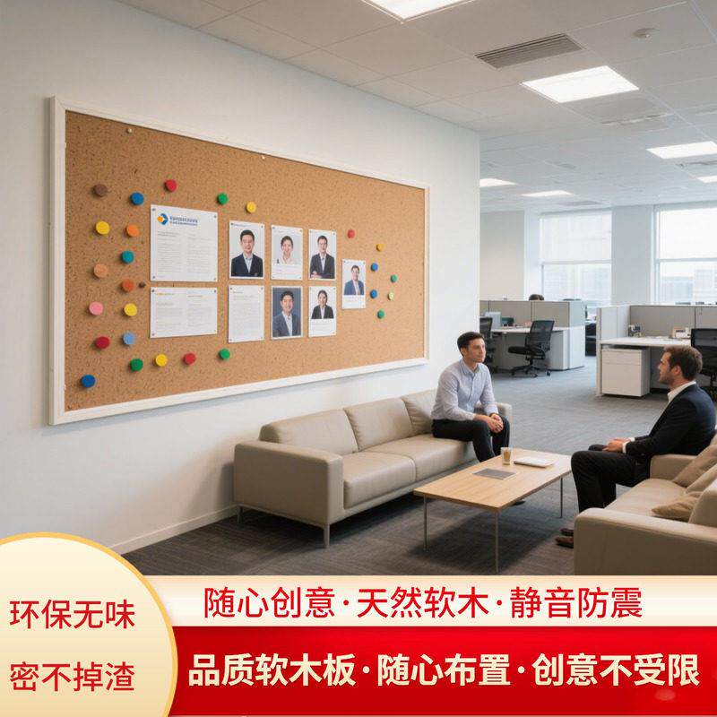 软木板照片墙环保无味彩色背景墙作品展示栏公告栏办公室学校幼儿